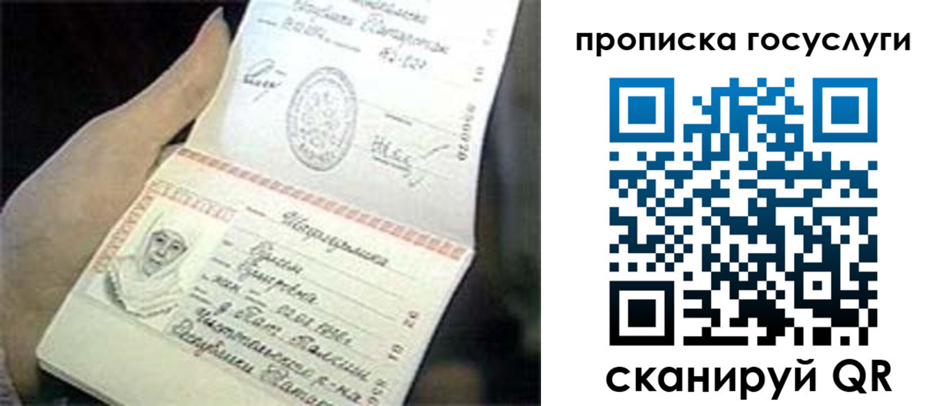 временная регистрация недорого в Усть-Джегуте
